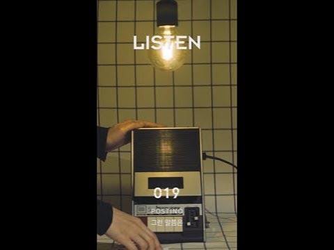 Video thumbnail for 그런 말쯤은 (Such a Word)