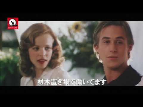 君に読む物語（予告）