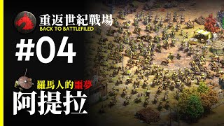 [討論] 西羅馬帝國這一坨屎有救嗎？