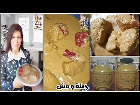 جبنه قديمه صيفى بدون المش اخترااع وصفه لاول مره المش السريع نرمين الماجد