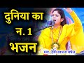 पूरा भारत दीवाना हो रहा है साधना बघेल �
