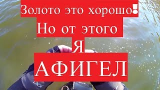 Когда начали стрелять я ЭТО уже нашел!Коп на пляже под водой.
