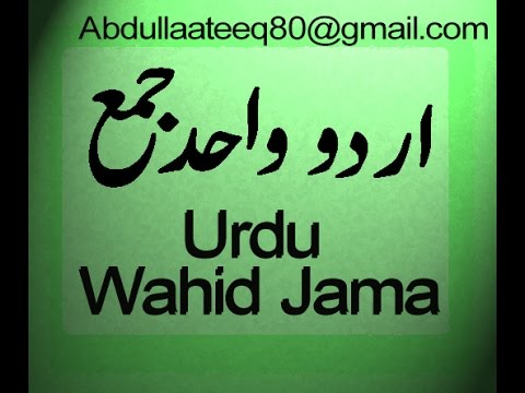 download lagu mp3 mp4 Wahid Jama In Urdu, download lagu Wahid Jama In Urdu gratis, unduh video klip Wahid Jama In Urdu