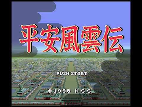 Intro-Demo - Heian Fuuunden (Japan, SNES)