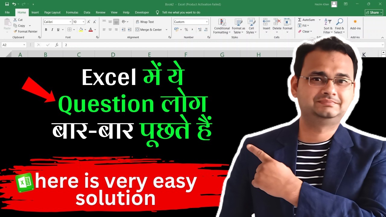 Excel की ये Problem काफ़ी लोगों को आती है (Mostly asked question in Excel )