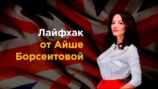 Можно ли в короткий срок выучить английский язык - видео онлайн