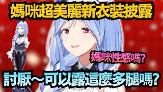 「哈哈!我COS的」本來還怕是Pekora假扮的 但看到『某部位』後 全部疑慮頓時煙消雲散ww【兔田ぺこら/ぺこらマミー】【hololive中文/翻譯/精華】