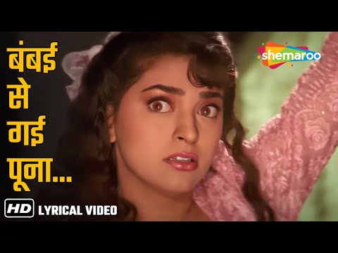 Bambai Se Gai Punaa (Video Lyrical) | Hum Hain Rahi Pyar Ke (1993) | Juhi Chawla, Aamir Khan