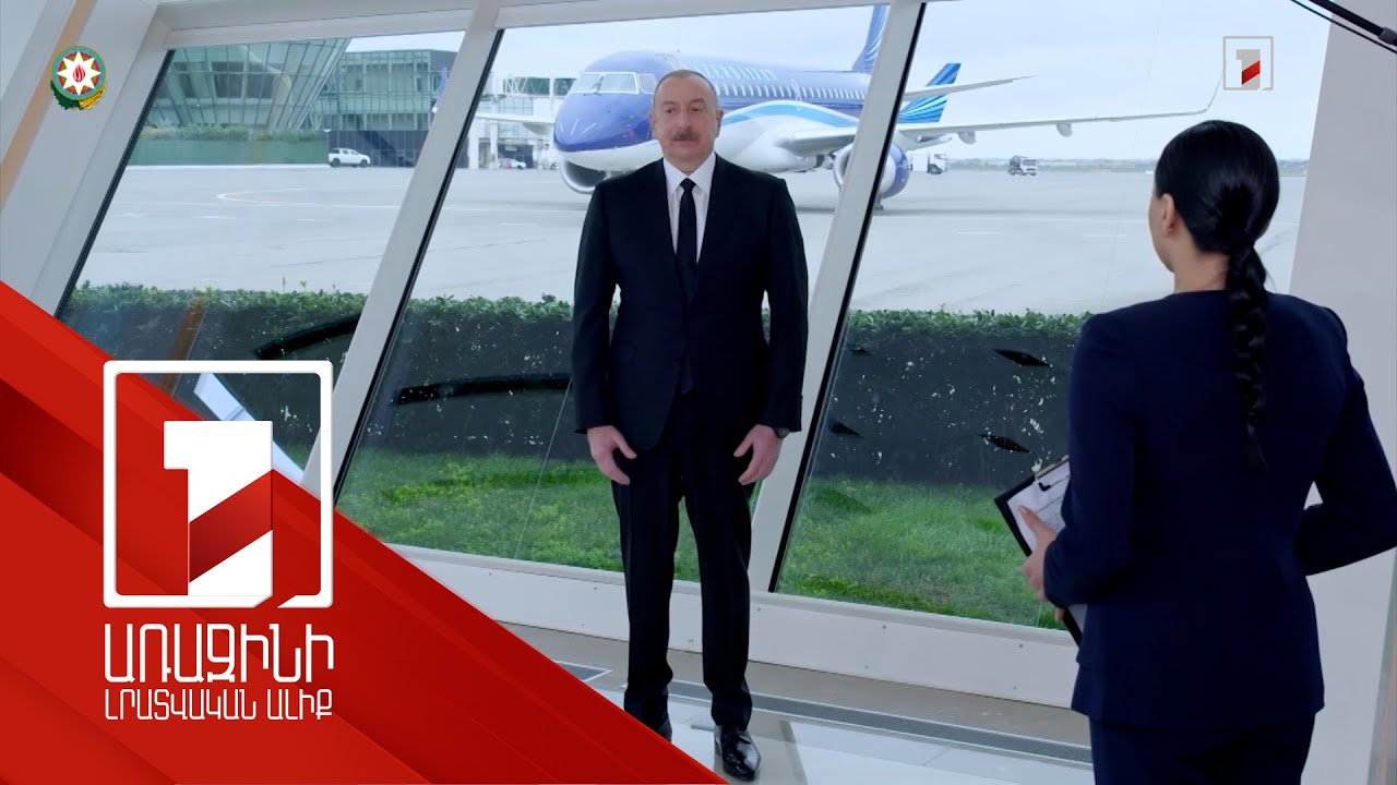 Ալիևը` ինքնաթիռի կործանման հետ կապված ՌԴ-ին ներկայացված պահանջների մասին