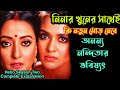 Hello হ্যালো Season 2 Hoichoi Web Series Full Story Explained In Bangla