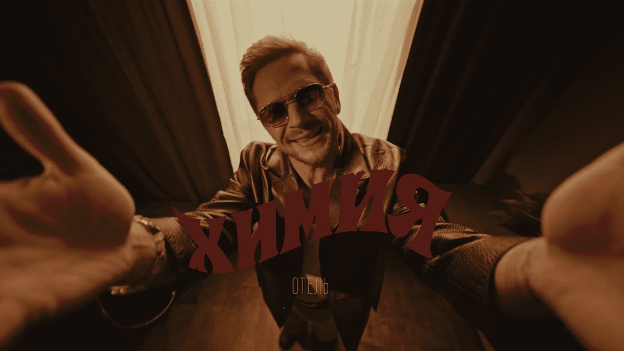 CHEBANOV — Химия