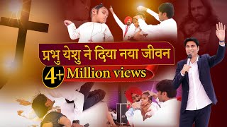 MIRACLE DEAD BABY GOT LIFE WITH PRAYER BY PROPHET BAJINDER SINGH