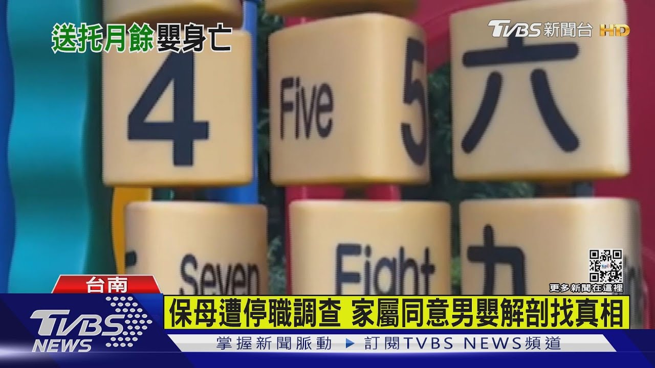喝完奶午睡後不醒！男嬰送醫不治　父親到校接人反遇噩耗