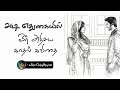 ஓர் அதிசய காதல் கவிதை Love Kavithai Kathal Kavithai SD