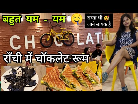 Chocolate room of Ranchi , Lalpur | Know price , interior , Menu etc we ordered Chocolate Bomb 🤩🍫
