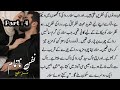 First Night Salar Rida نفسِ ناتمام Very Romantic Urdu Story Part 4