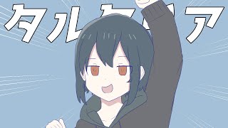 タルタリア / 初音ミク