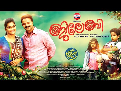 Thumbnail of the video: JILEBI Malayalam Movie Official Trailer HD | Jayasurya , Remya Nambeesan