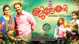 JILEBI Malayalam Movie Official Trailer HD | Jayasurya , Remya Nambeesan