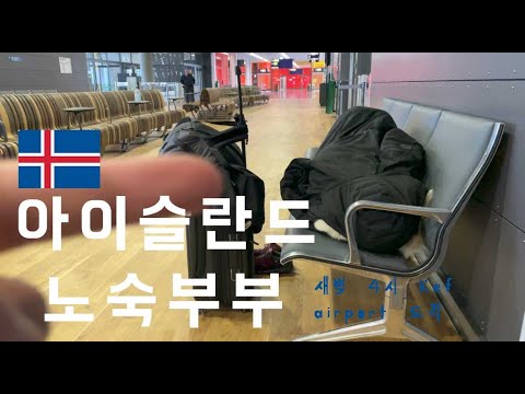 Things NOT to Do on Your Iceland Ring Road Trip! (2)