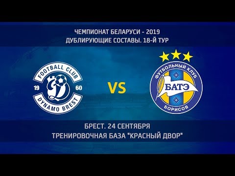 24.09.2019_Динамо-д (Брест) - БАТЭ-д (Борисов). Обзор матча