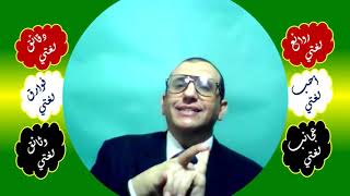 32 ◌ الاسم مكان فعل الشرط image