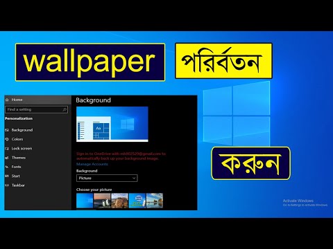 how to change wallpaper on windows 10 how to change desktop background windows 10