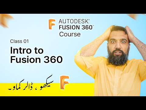 Intro to Fusion 360 | Fusion 360 Course for Beginners by Azadchaiwala | Class 01