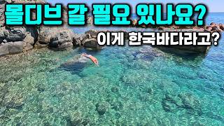 [취사·노지캠핑] 올여름 꼭 가봐야 할 영덕 히든 스노클링 포인트 2곳 | feat. 해물라면 |