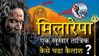 Milarepa Kailash Story | Kailash Parvat Ka Rahasya | Life of Milarepa@TheMysteryVault-10 #mystery
