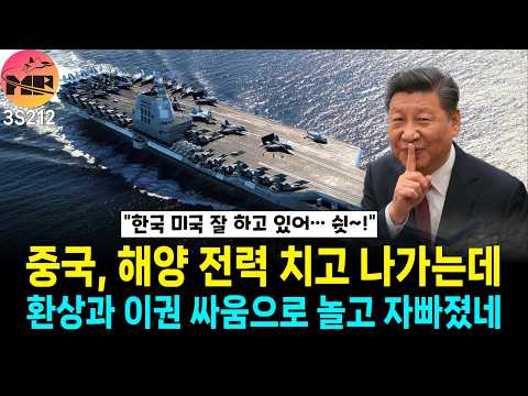 중국, 항모 전단 빠르게 체급 키우는데.. 이권 싸움이라니