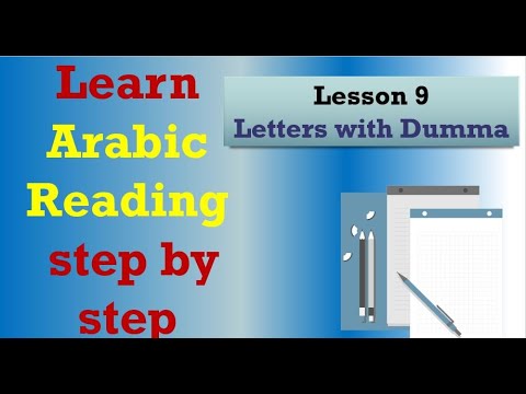 Arabic reading course/lesson 9/ letters with dumma
