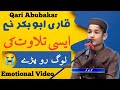 Most Viral Qari Hafiz AbuBakar New Tilawat International Winner Competition Iran Youtube Quran