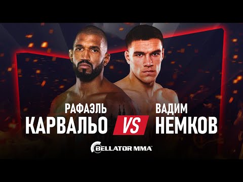 Bellator 230: РАФАЭЛЬ КАРВАЛЬО – ВАДИМ НЕМКОВ. Rafael Carvalho vs. Vadim Nemkov