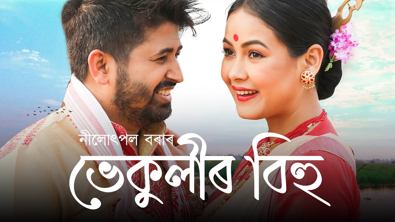 Bhekulir Bihu