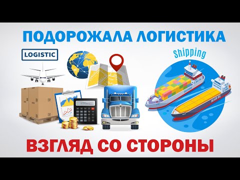 1.Доставка 🚤🚀 оборудования. Реальный способ сэкономить 80% стоимости доставки. .   VLOG №1.