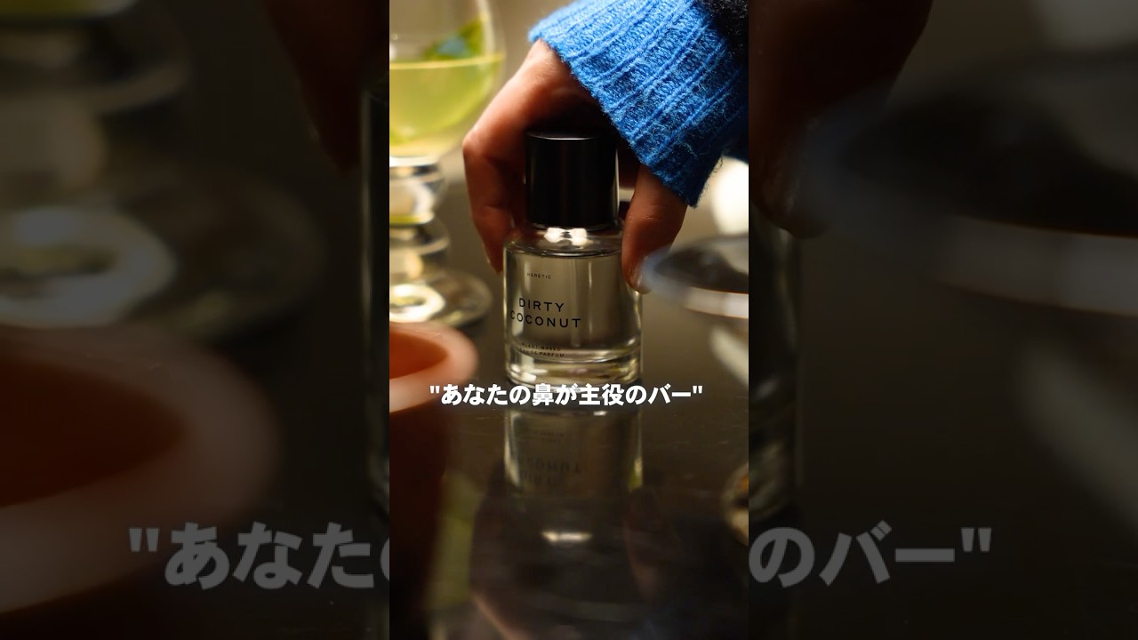 【香水×お酒】香りを楽しむ渋谷の隠れ家バーとは？【はな】