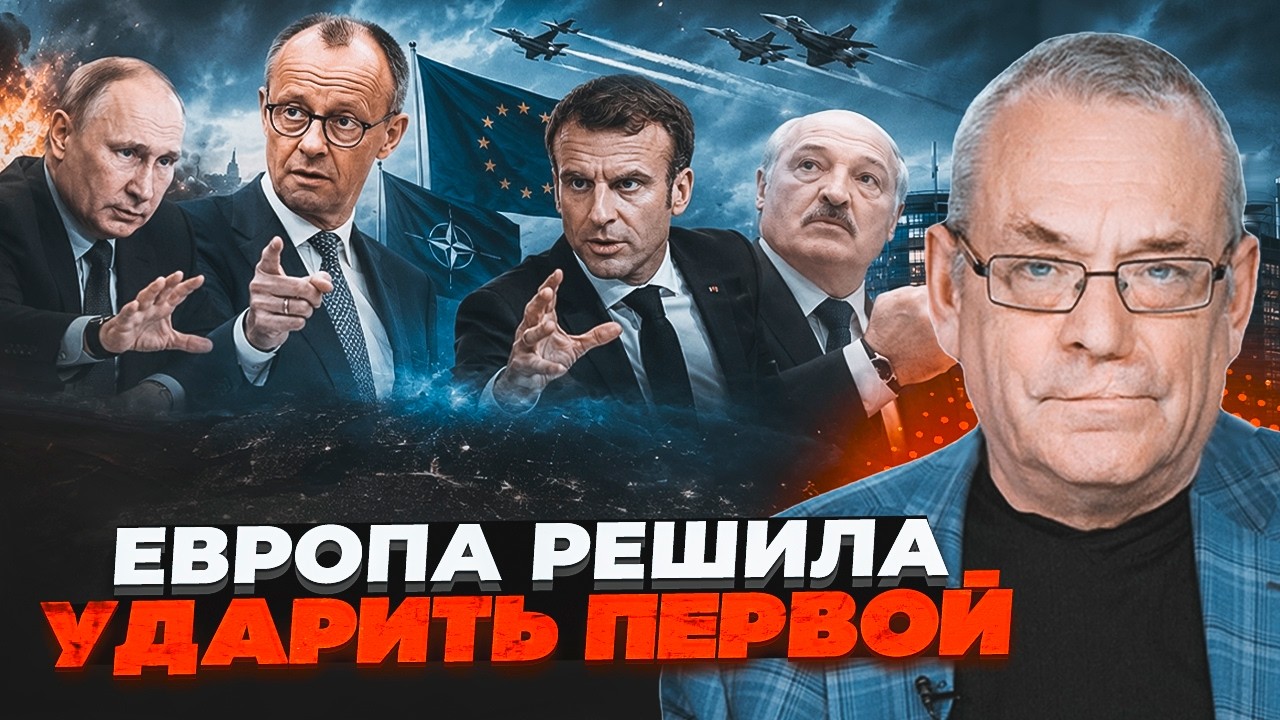 💥ЯКОВЕНКО: Європа різко змінює тактику! За лаштунками відбулося те, чого ди?