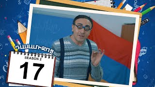 Download lagu դասամիջոց 2 սերիա 17 | Class Break Season 2 Episode 17 (Armflix Original) mp3