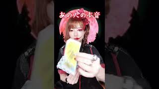 【タロット占い】あの人の本音