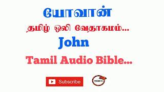 Gospel of John Tamil Bible  New Testament Audio Bi