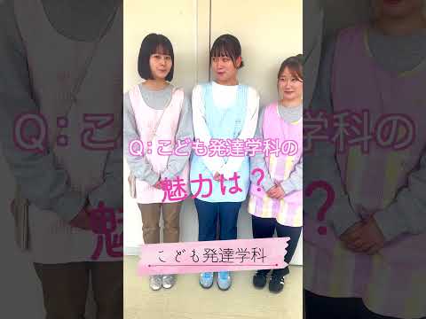 5月25日（日）6月15日（日）、保育者をめざす高校生の皆さん、和洋女子大学のオープンキャンパスに集まれ🦩