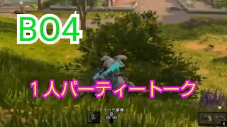 COD BO4 nanaoの動画40 【独り言パーティートーク】