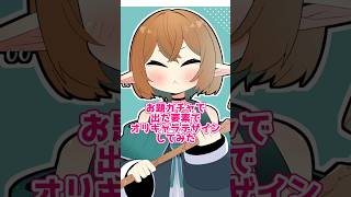 お題ガチャで糸目エルフさん描いてみた【イラスト】【タイムラプス】 #shorts