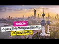 Sancharam | By Santhosh George Kulangara | Kuwait 01 | Safari TV