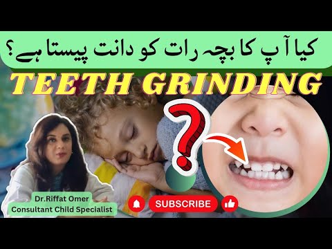 Teeth Grinding:Parents guide /Bachay ka Raat KO daant peesna