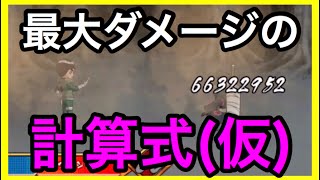 【ナルコレ】ダメランヒント？ ①倍率系スキルにおけるデバフ・特殊状態・防御無視の計算の仕方(仮)【実況】♯146