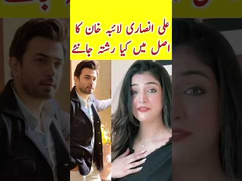 Kaffara Episode 86 87 Actors Ali Ansari & Laiba khan Relations | #kaffaradrama