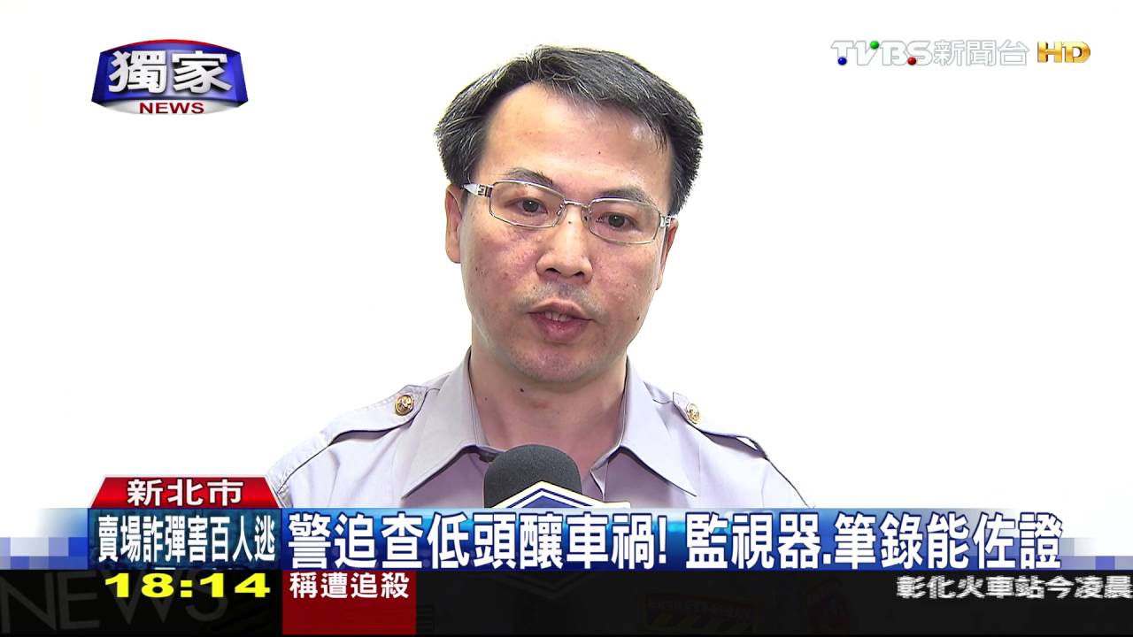 獨家/監視有死角!滑手機釀事故 警查證有難度