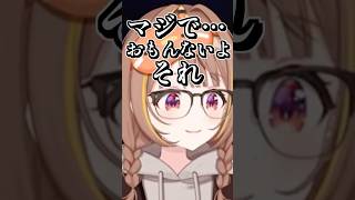 モノマネをするゆきおに強烈な一言を放つ千燈ゆうひ #shorts #千燈ゆうひ #釈迦 #ゆきお #かみと #ゼロスト #神楽めあ #LOL #ぶいすぽ